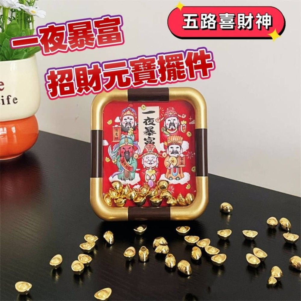 一夜暴富招財擺件