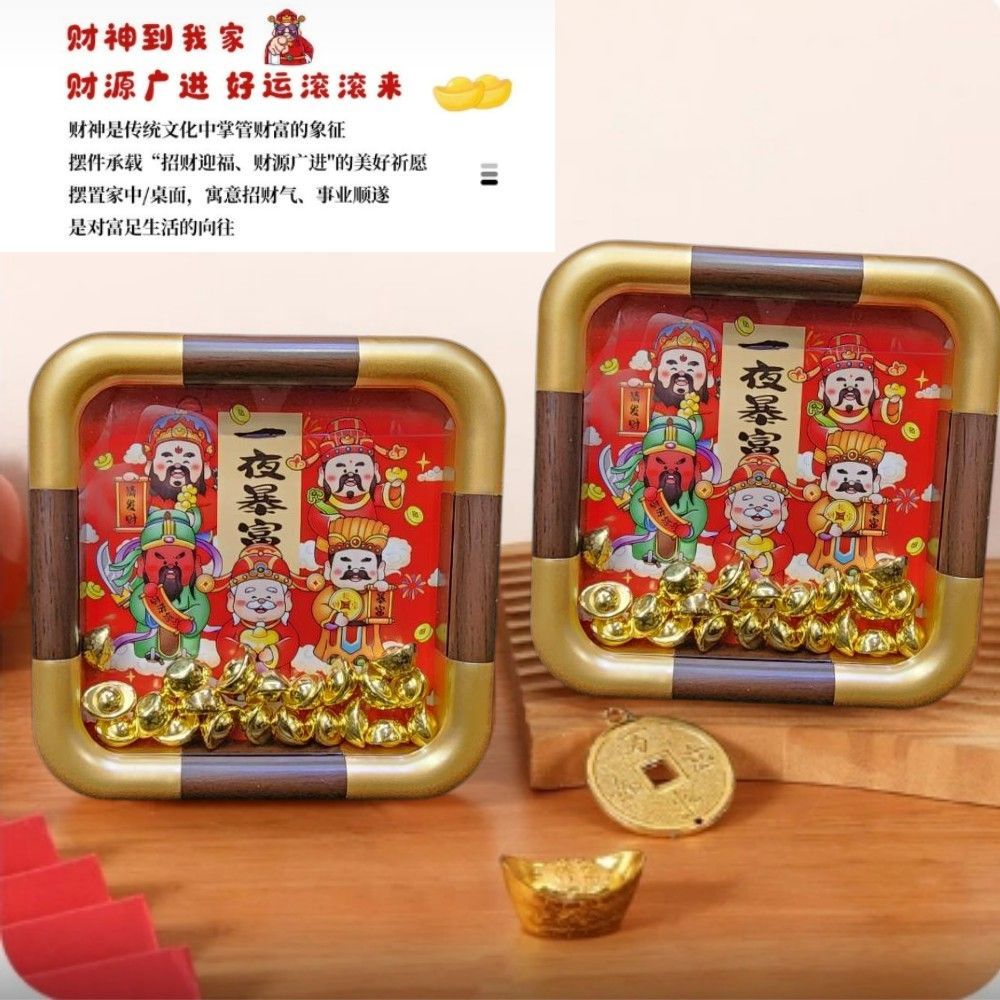 一夜暴富招財擺件