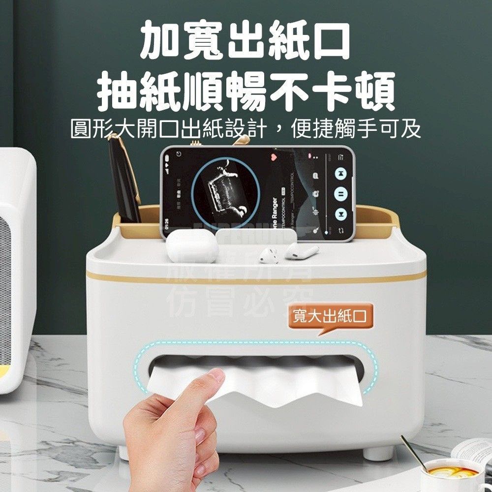三合一收納紙巾盒
