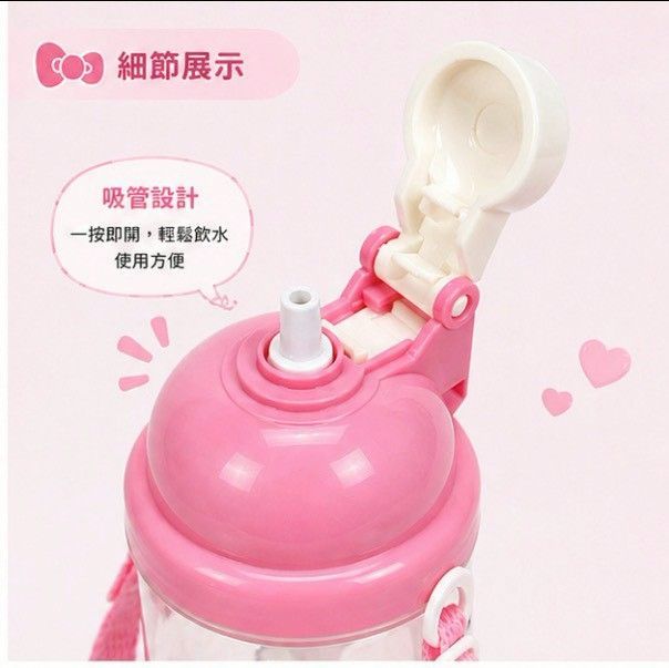 三麗鷗吸管冷水壺