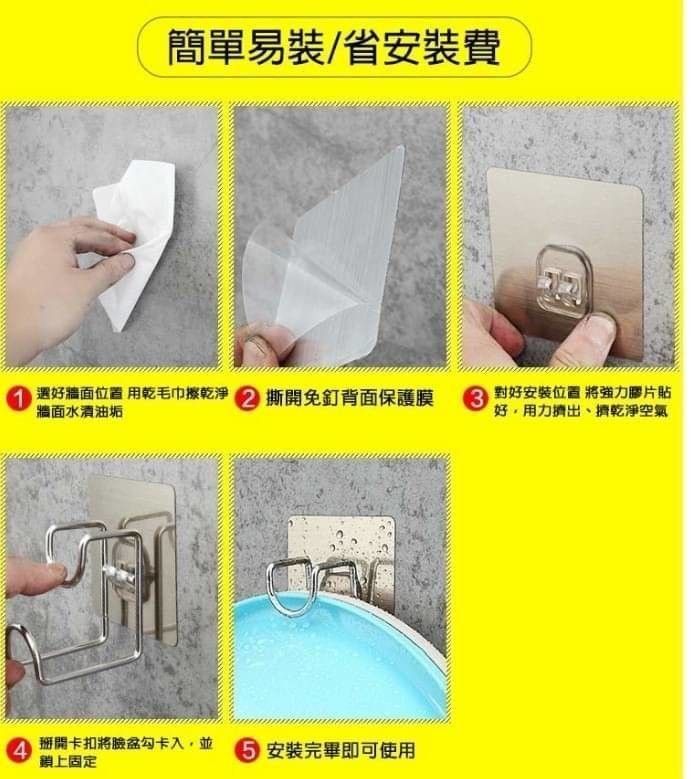 不鏽鋼臉盆掛架