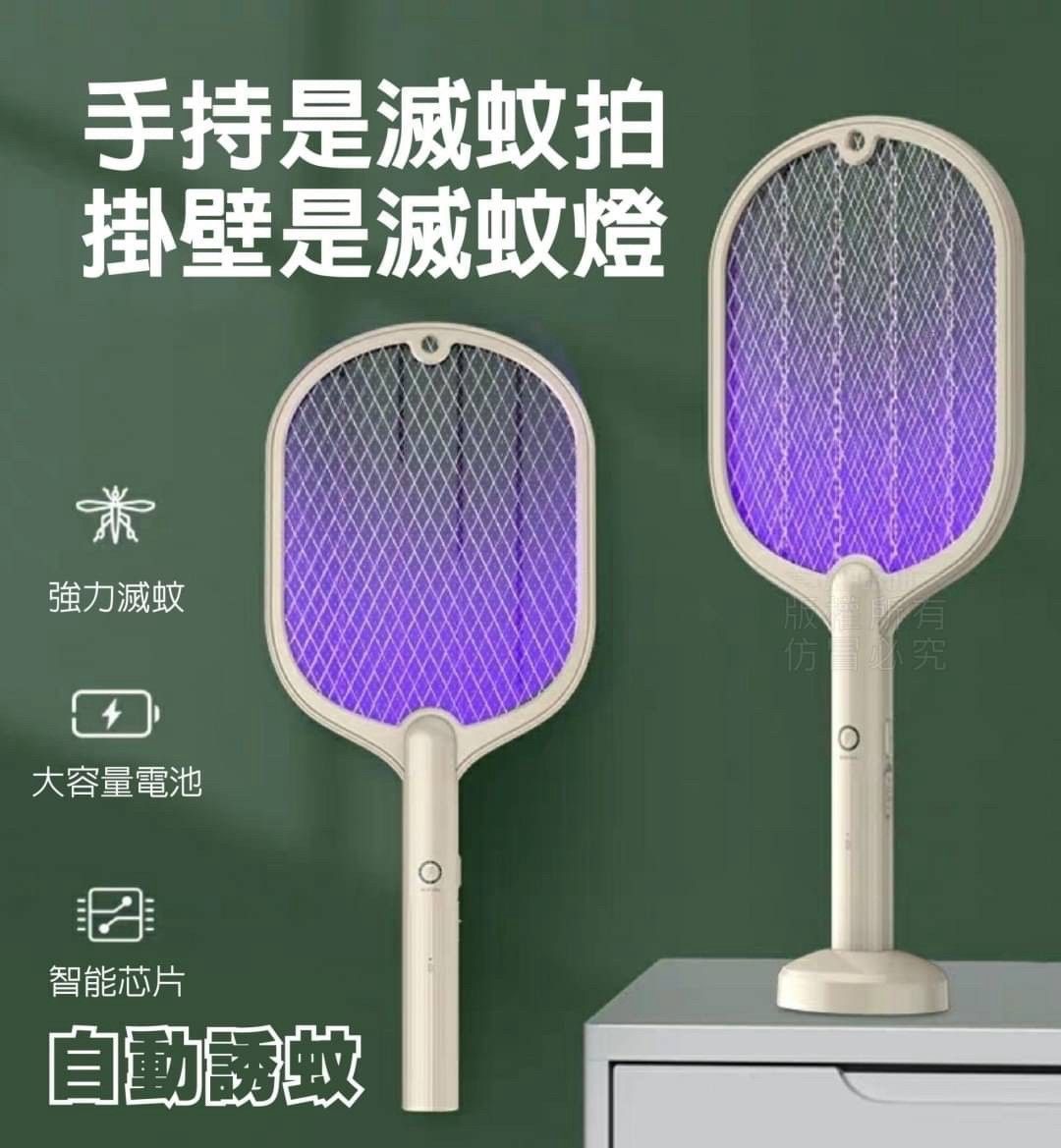 日系美學瞬擊滅蚊拍(買一送一)