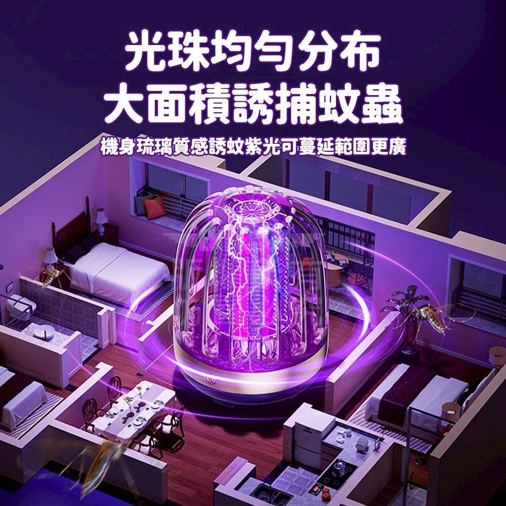仿生紫光滅蚊燈