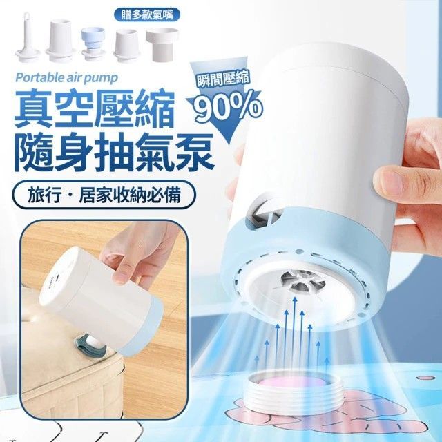 充吸二用無線泵