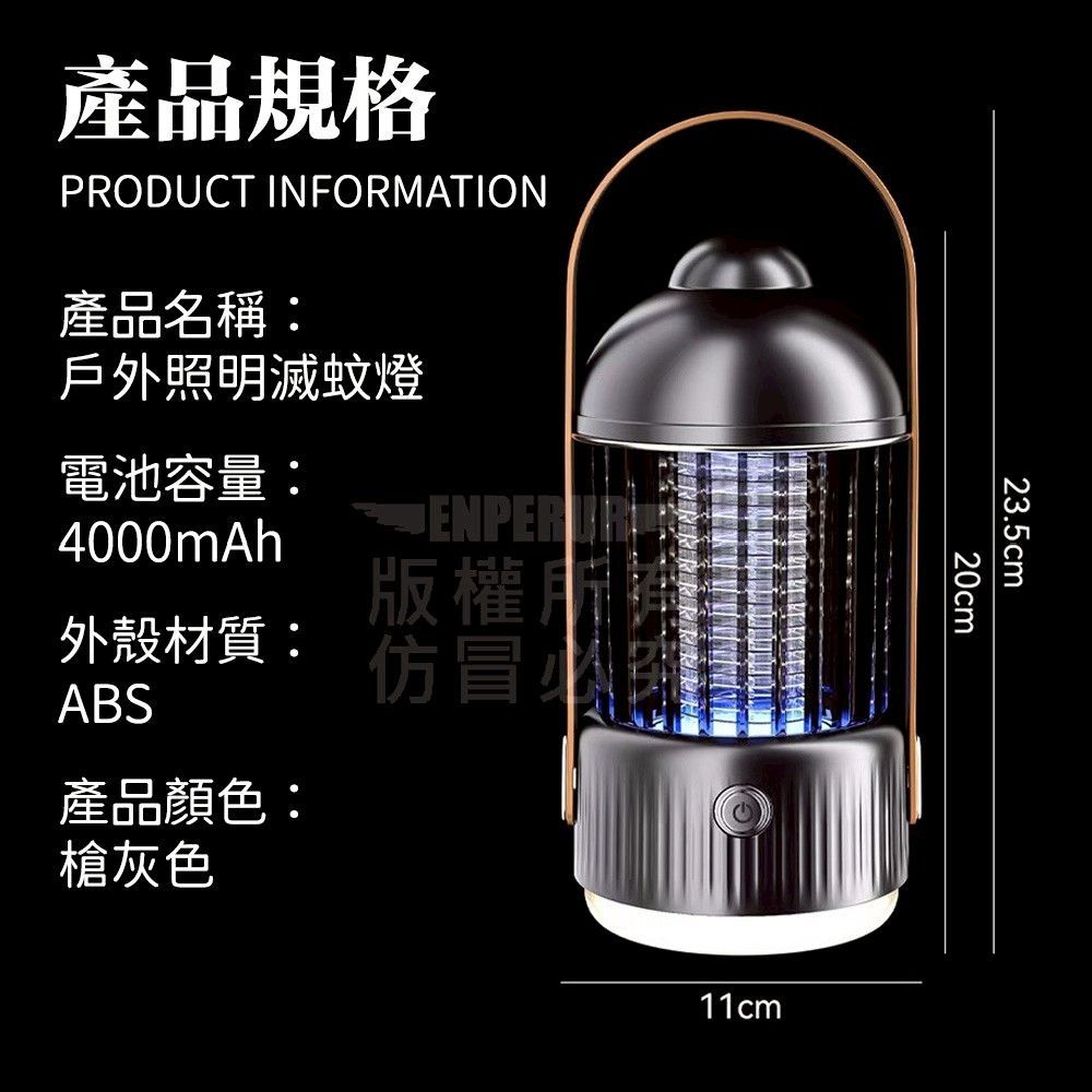 光盾GuardPro 四合一滅蚊守護燈