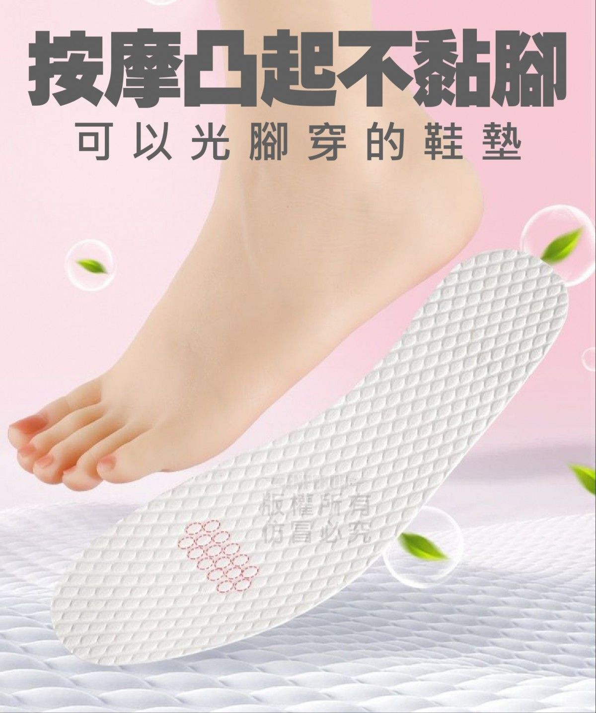 原生木漿瞬吸乾爽鞋墊(1組50雙)