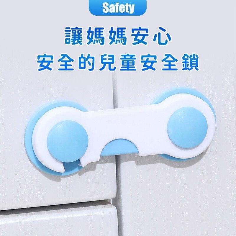 兒童安全鎖扣