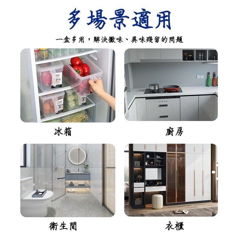 冰箱除味劑