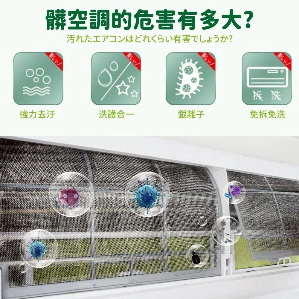 冷氣清潔泡泡慕斯