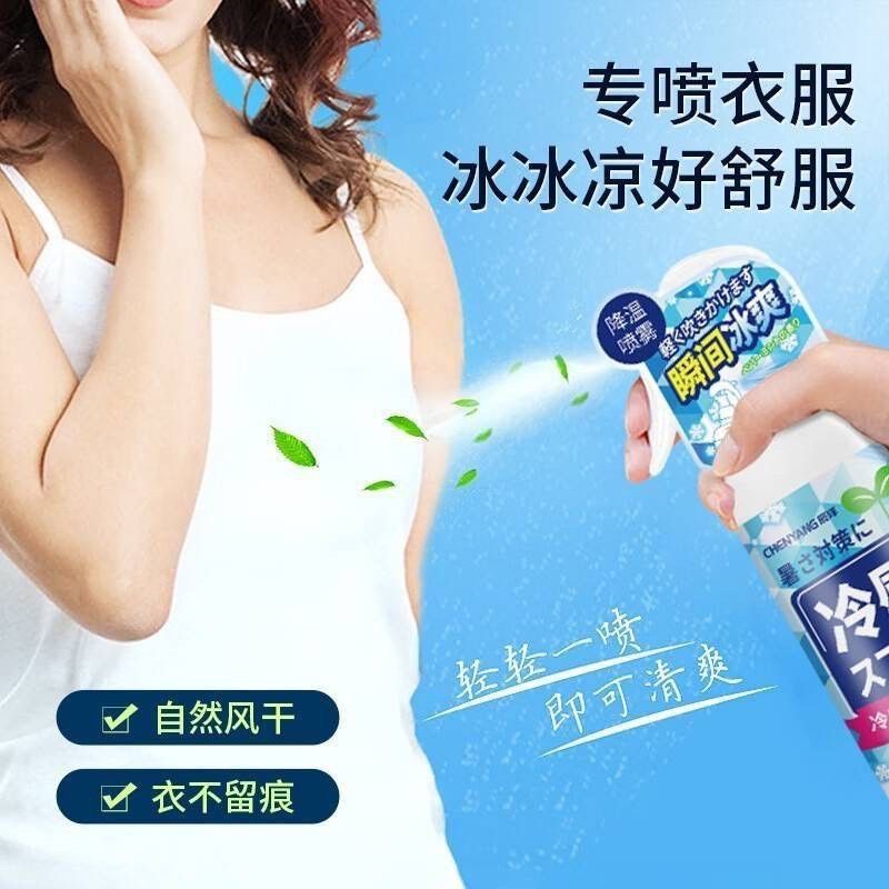切貨快速冷感噴霧