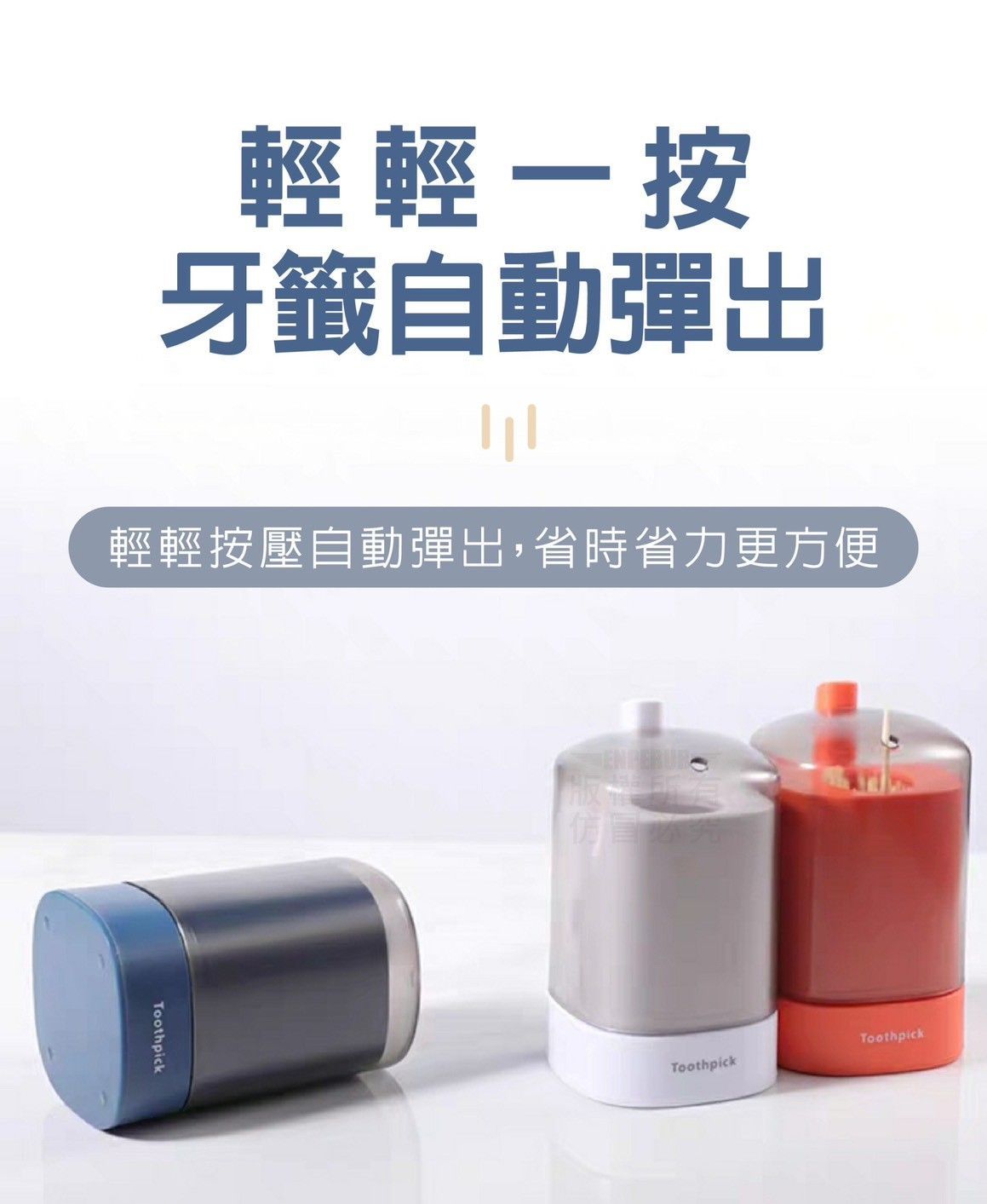 切貨按壓自動牙籤盒