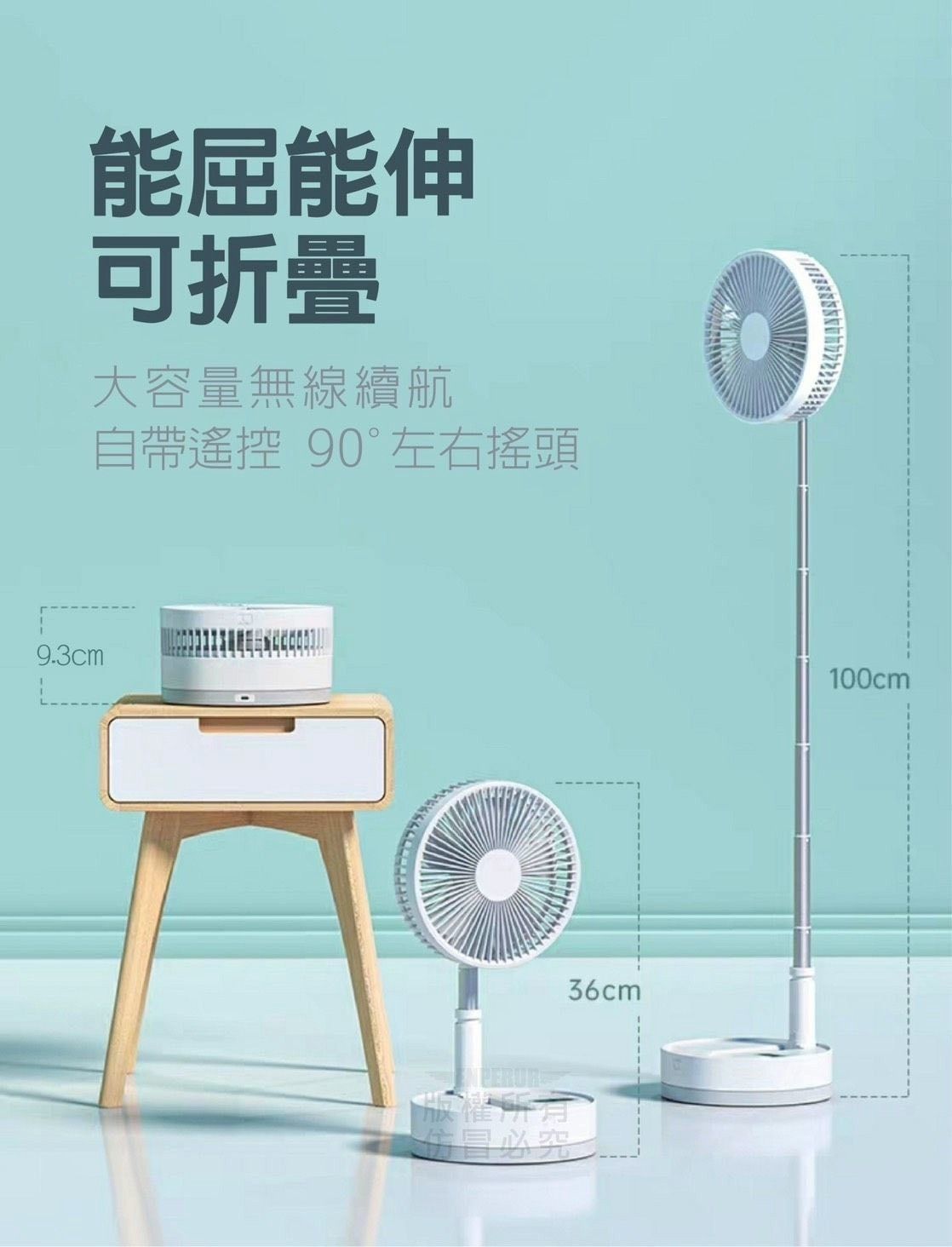 A.I.R 智慧伸縮遙控風扇