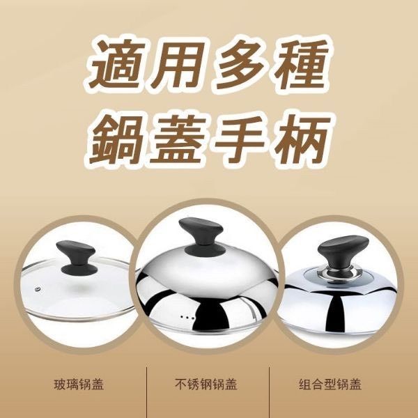 切貨防燙鍋蓋頭