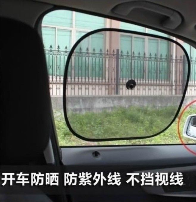 切貨2入吸盤遮陽擋