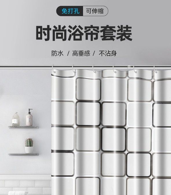 加厚防霉防水浴簾