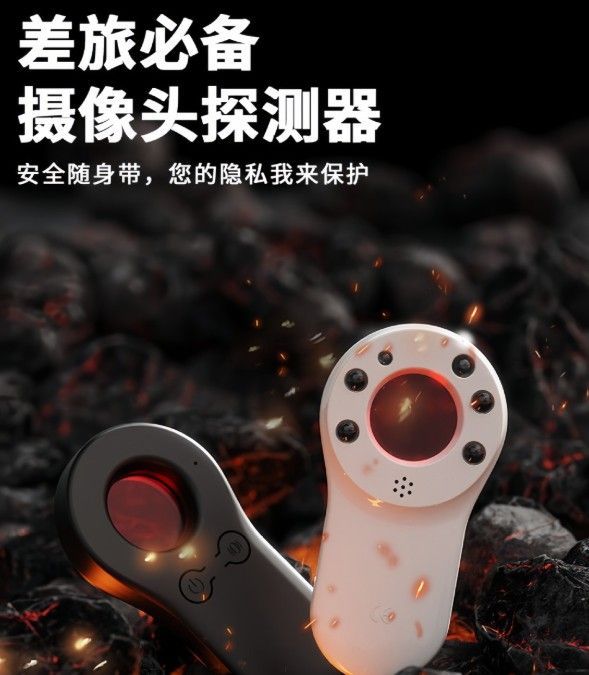 反偷拍探測器