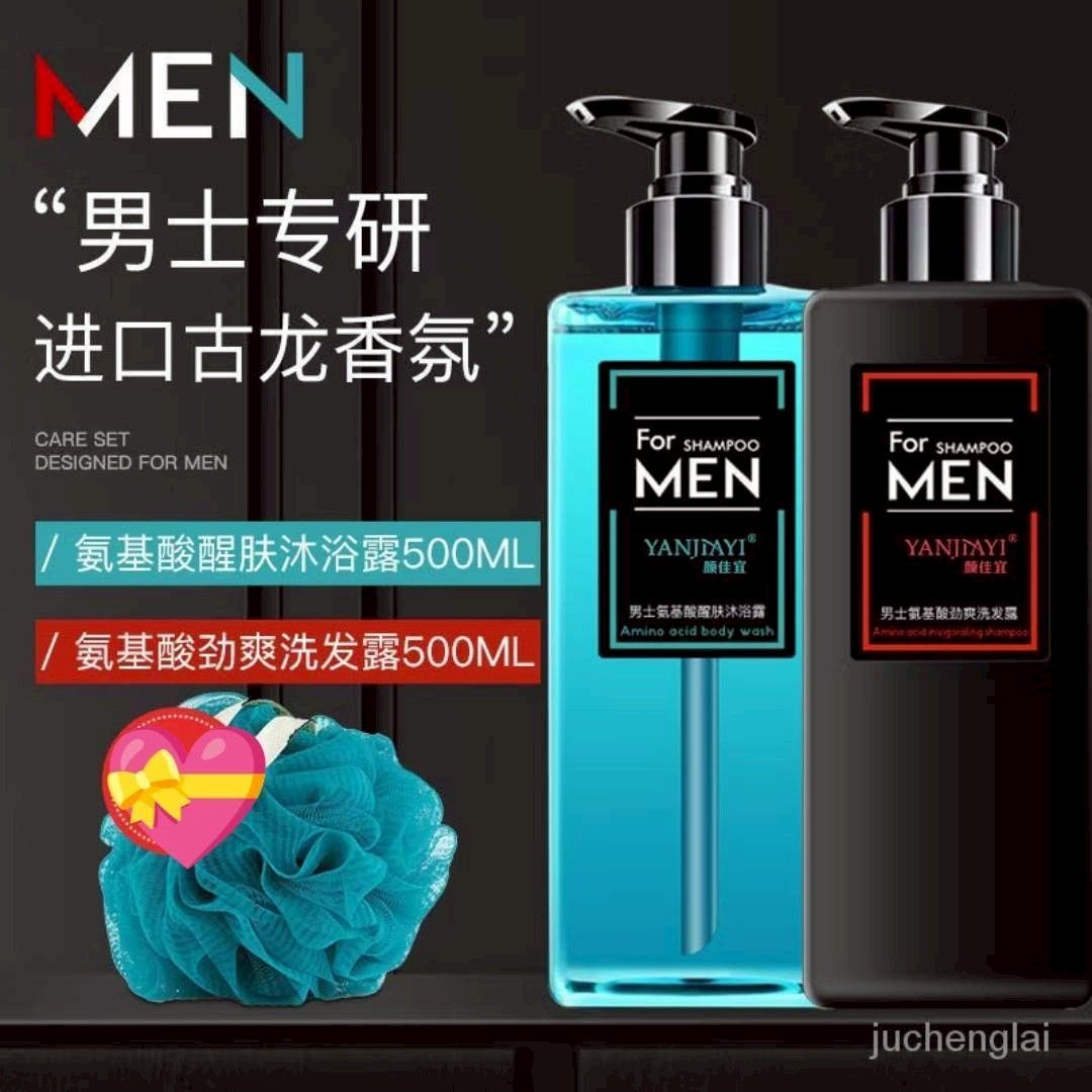 古龍沐浴洗髮組