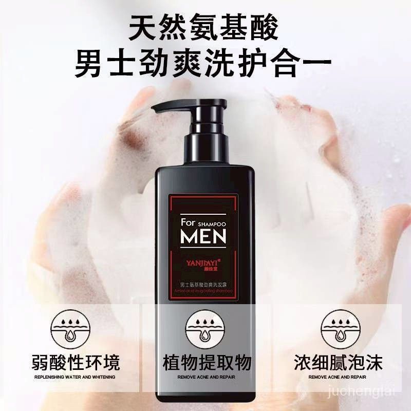 古龍沐浴洗髮組