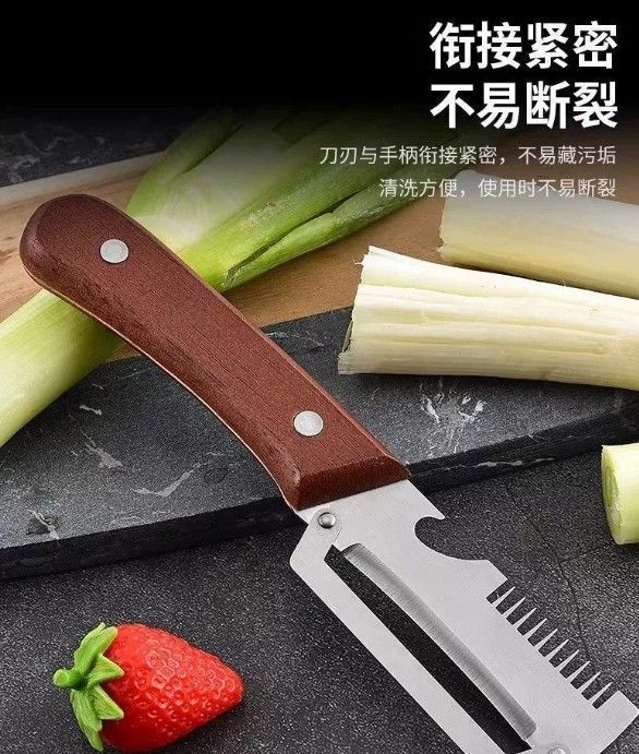 四合一神級削皮刀