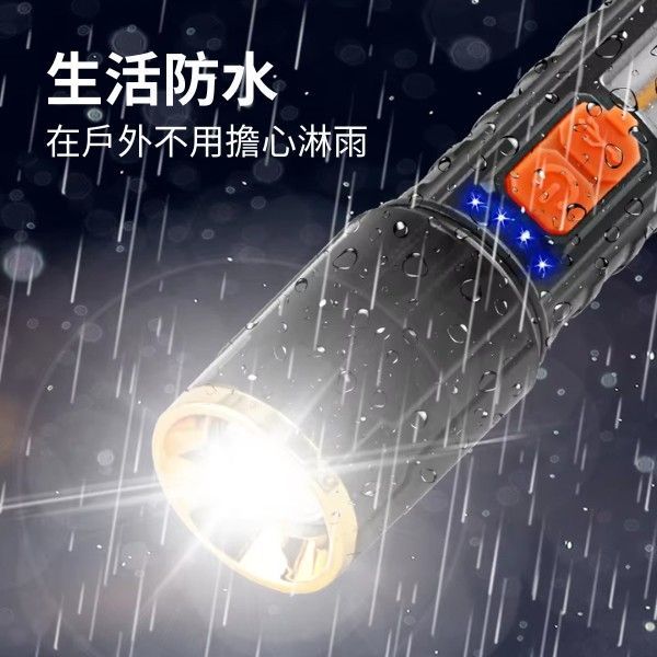 多功能強光手電筒