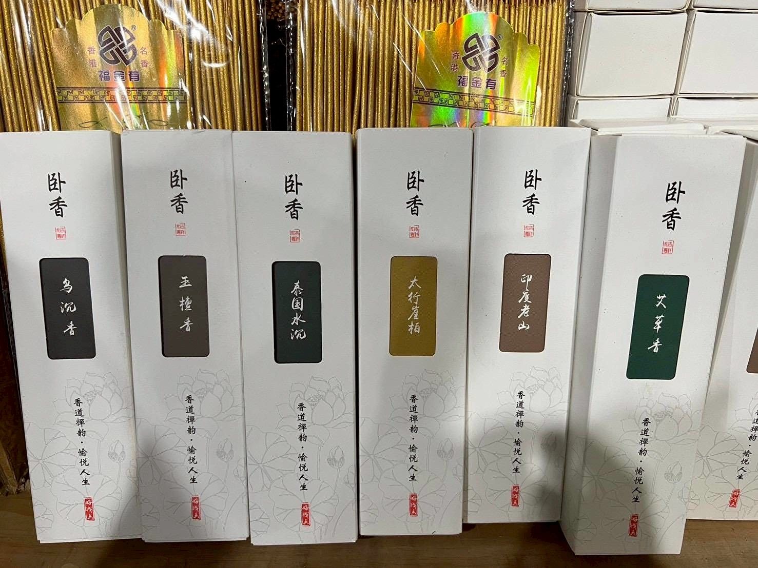 天然線體臥香(1組2盒)