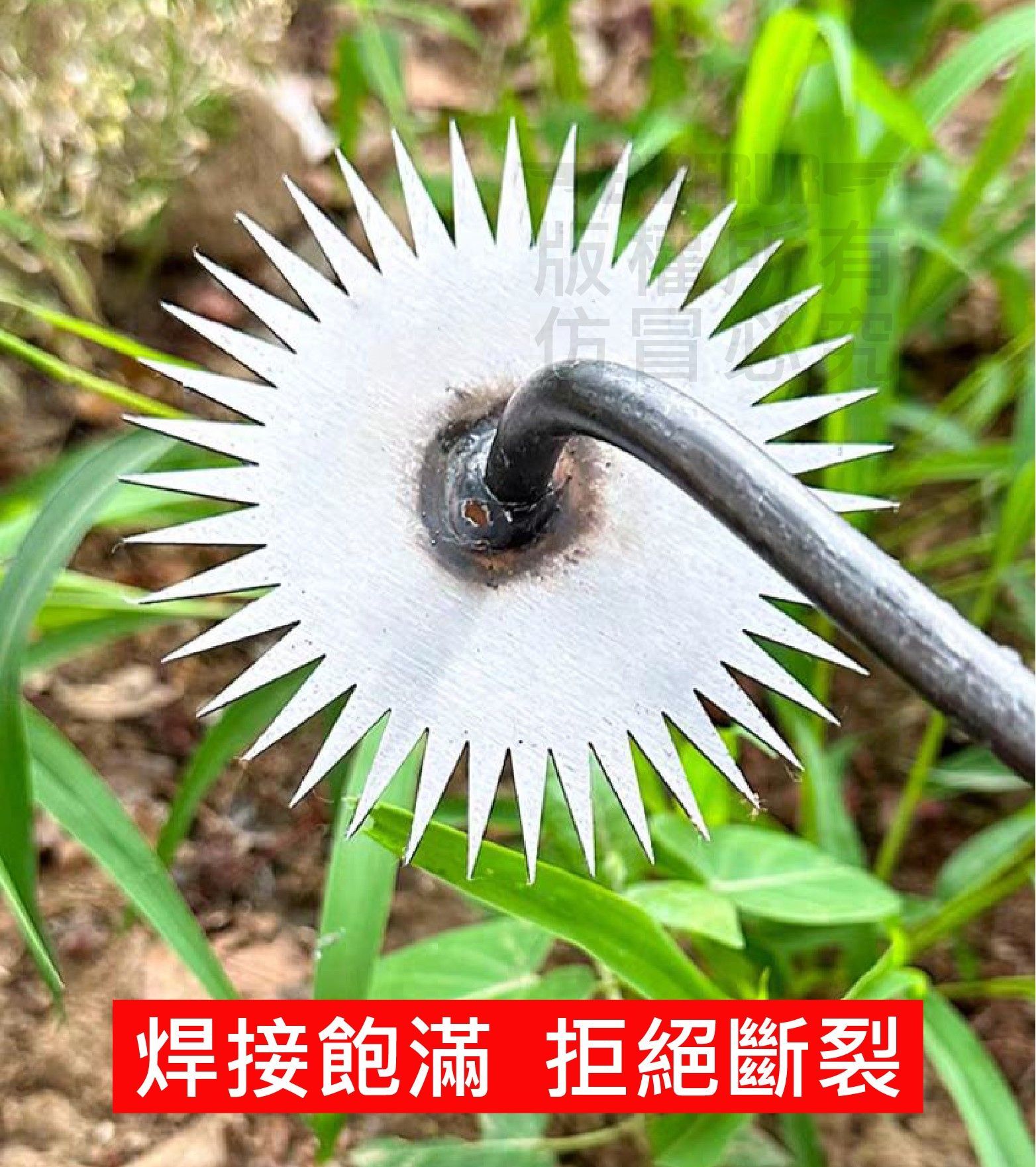 太陽花除草器