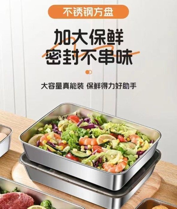 帶蓋萬用保鮮盒