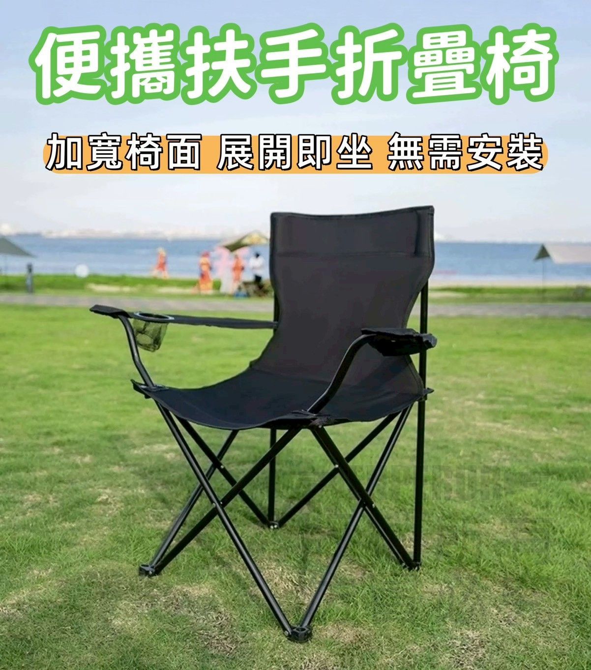 戶外便攜扶手折疊椅