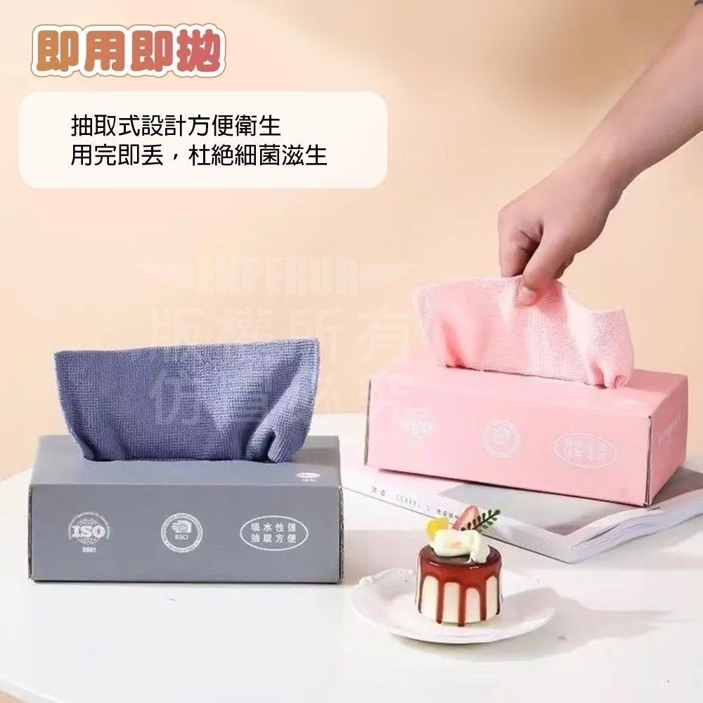 潔癖救星！強效吸油去汙魔術布(1組5盒)