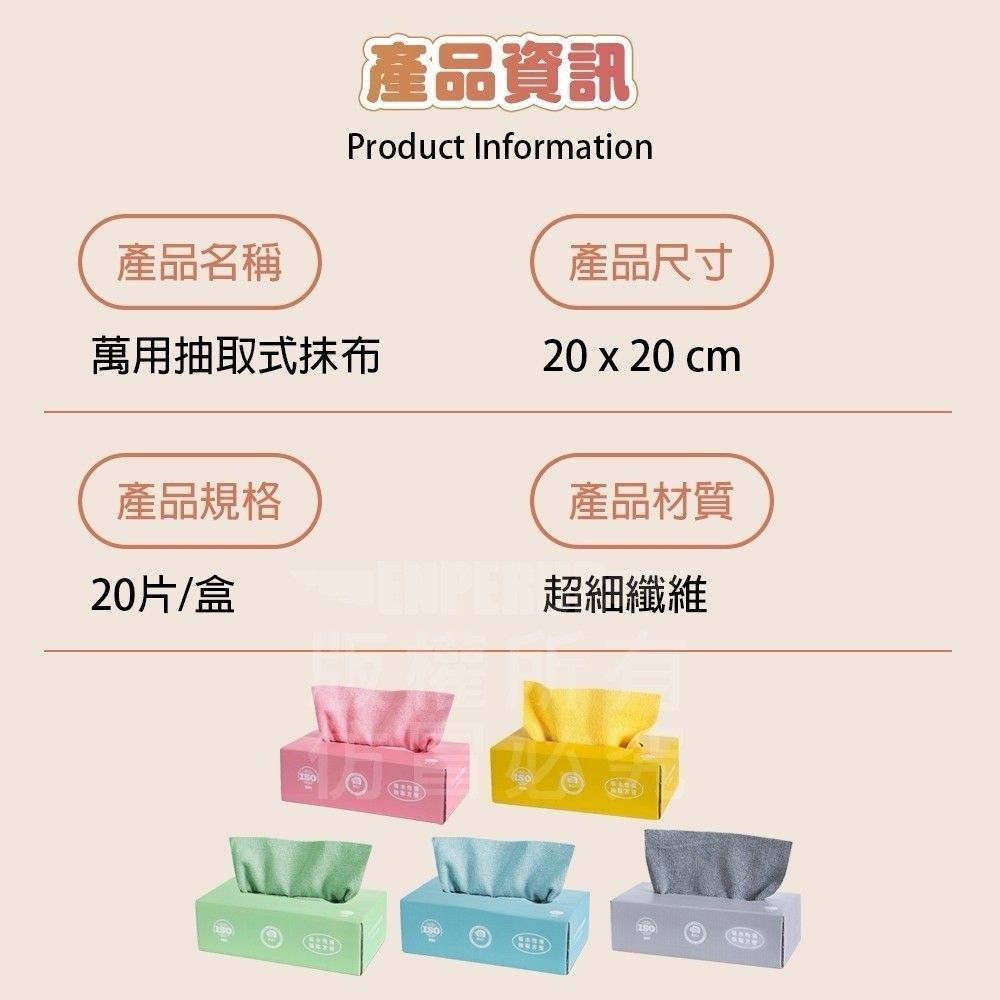 潔癖救星！強效吸油去汙魔術布(1組5盒)