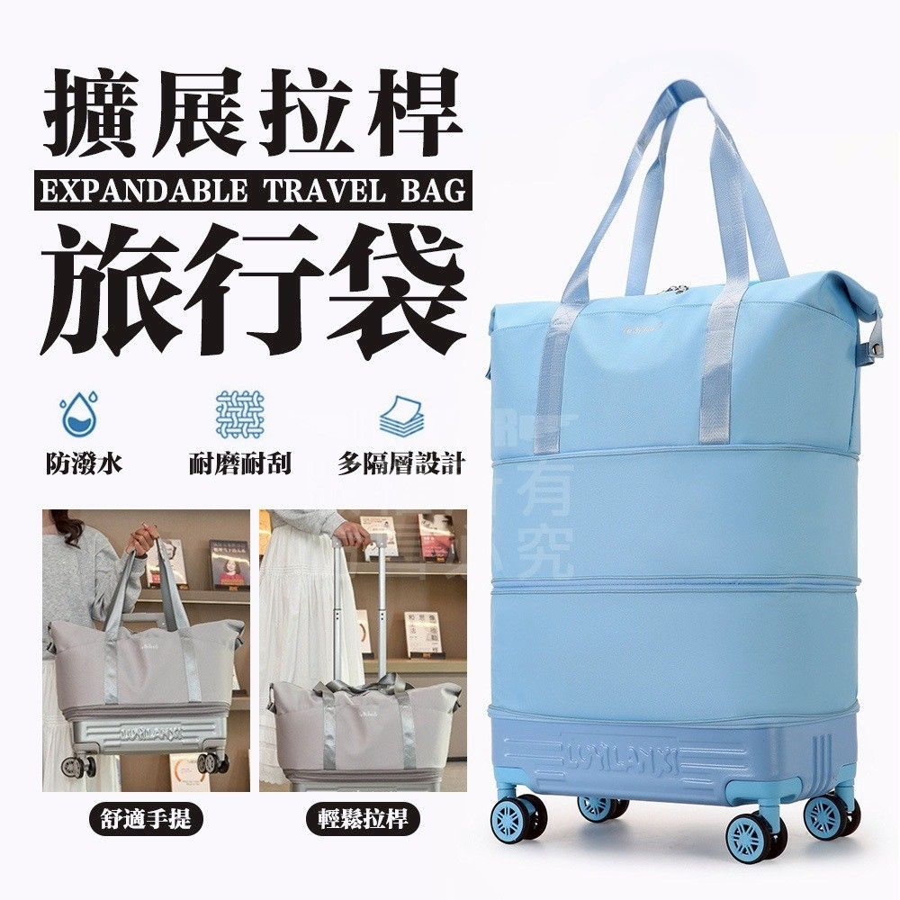 拉桿拖運擴增旅行袋