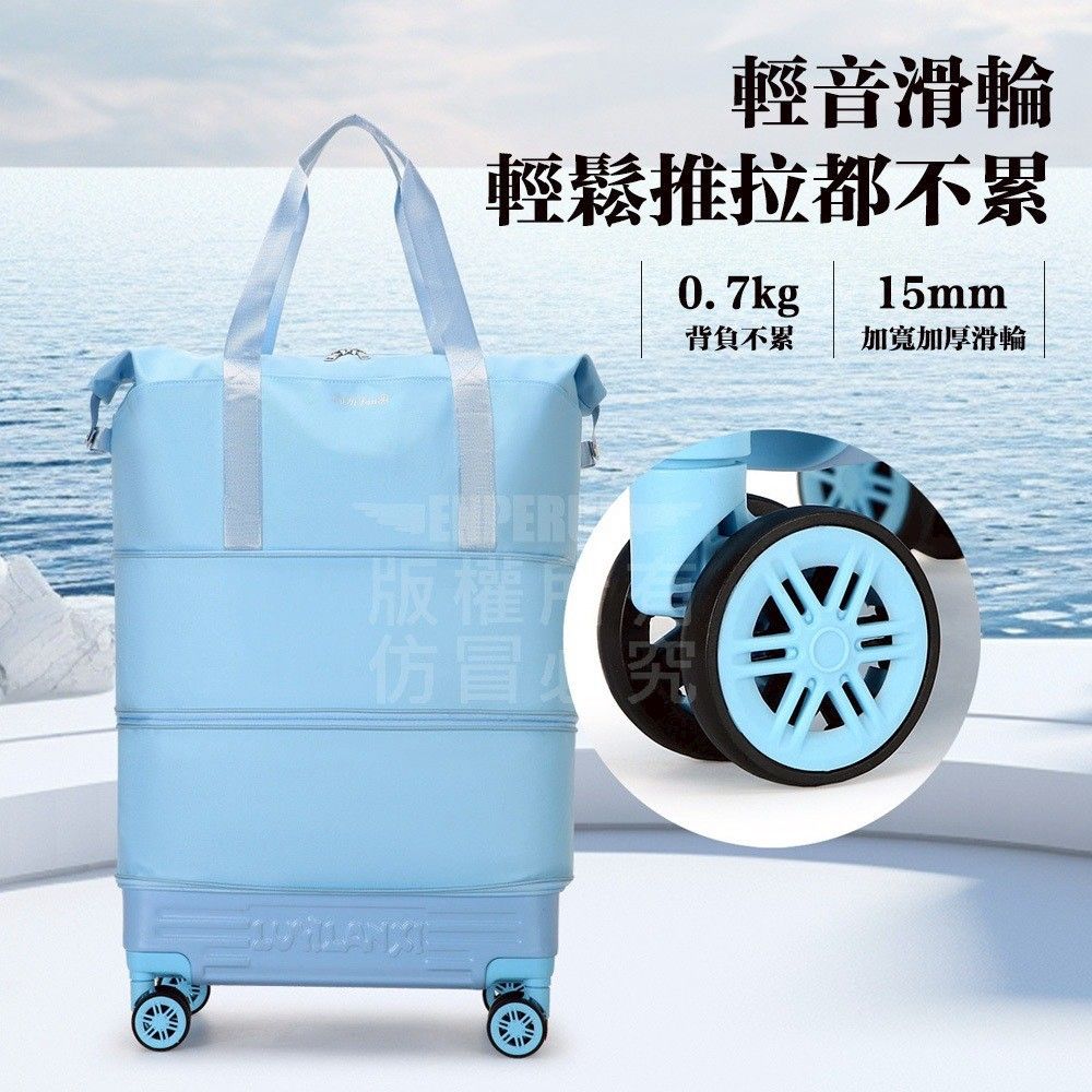 拉桿拖運擴增旅行袋