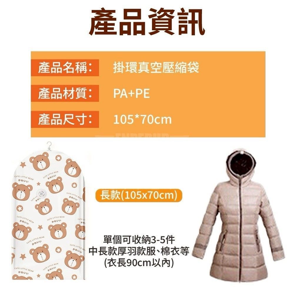衣櫥空間魔術師 五孔垂直真空收納袋(1組5入)