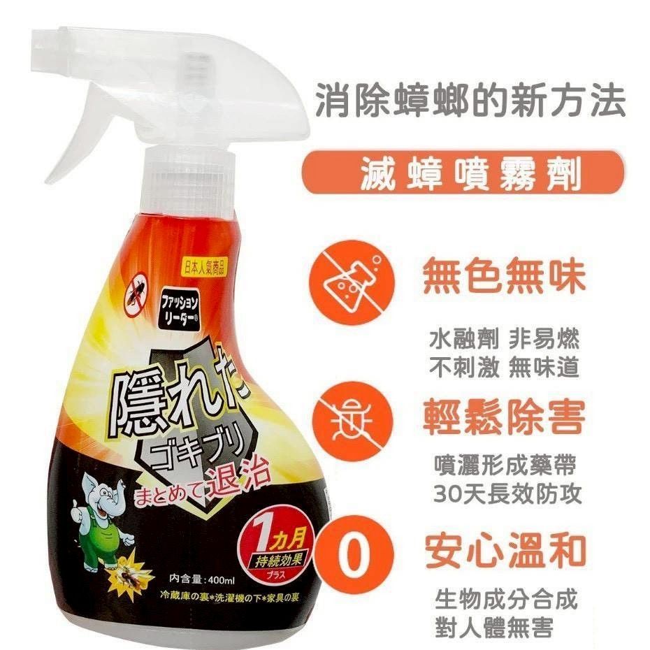 日本滅蟑噴霧