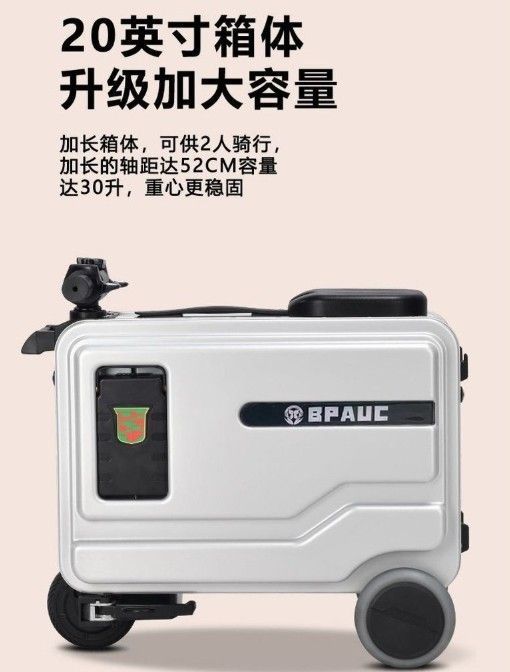 智能電動登機行李箱