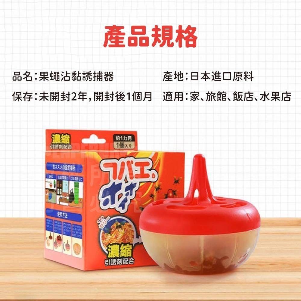 果醋風味果蠅黏捕罐(1組10入)