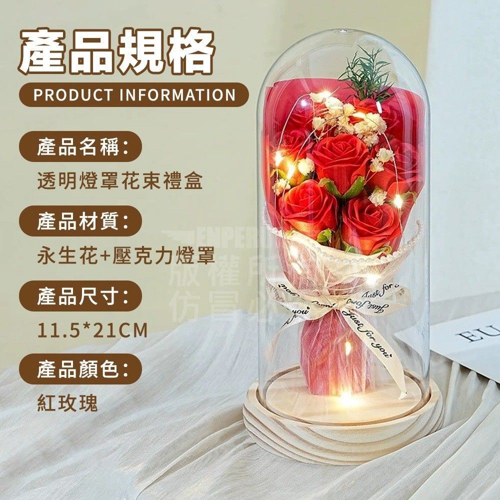 母親節玫瑰花束燈罩禮盒