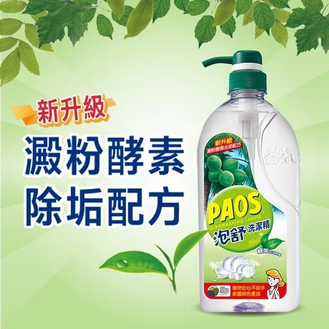 泡舒綠茶洗潔精