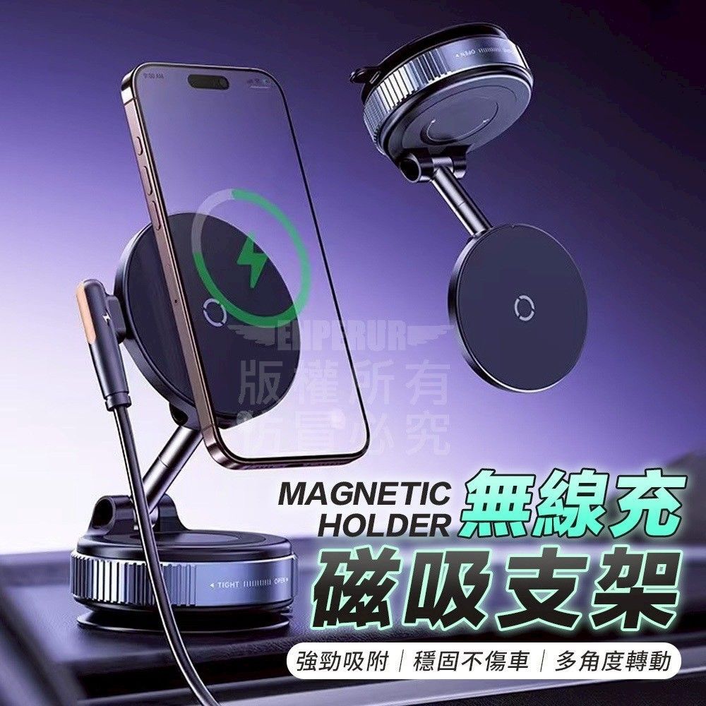 無線充磁吸支架