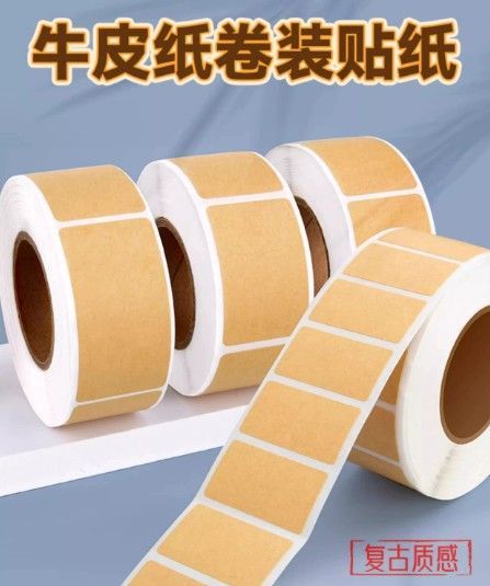 牛皮紙捲裝貼紙