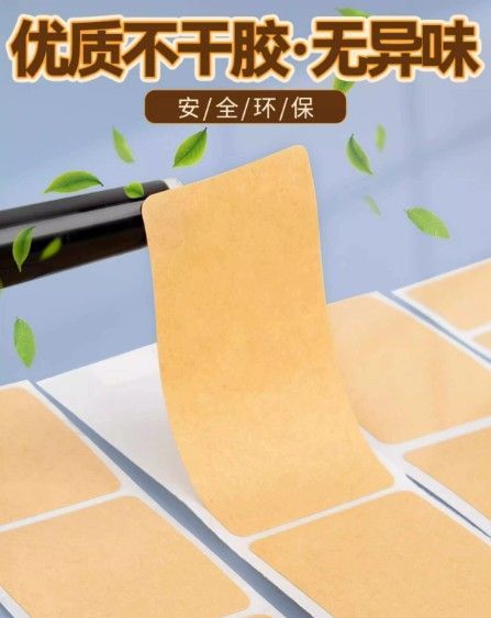 牛皮紙捲裝貼紙