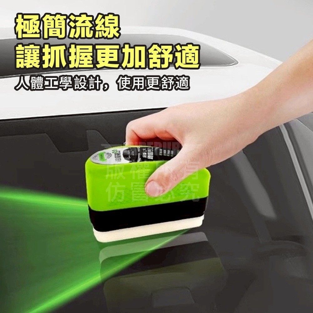 玻璃油膜清潔擦