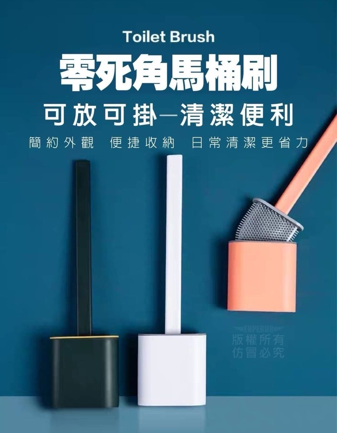 矽膠瀝水馬桶刷