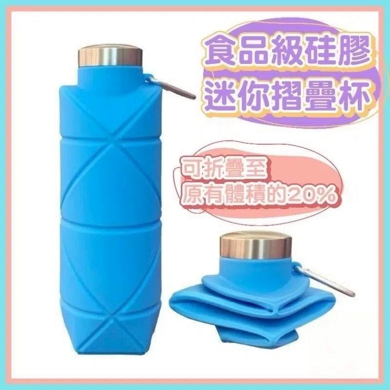 硅膠折疊便攜水壺
