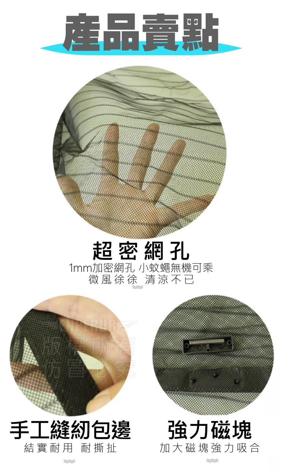 磁吸包邊防蚊門簾