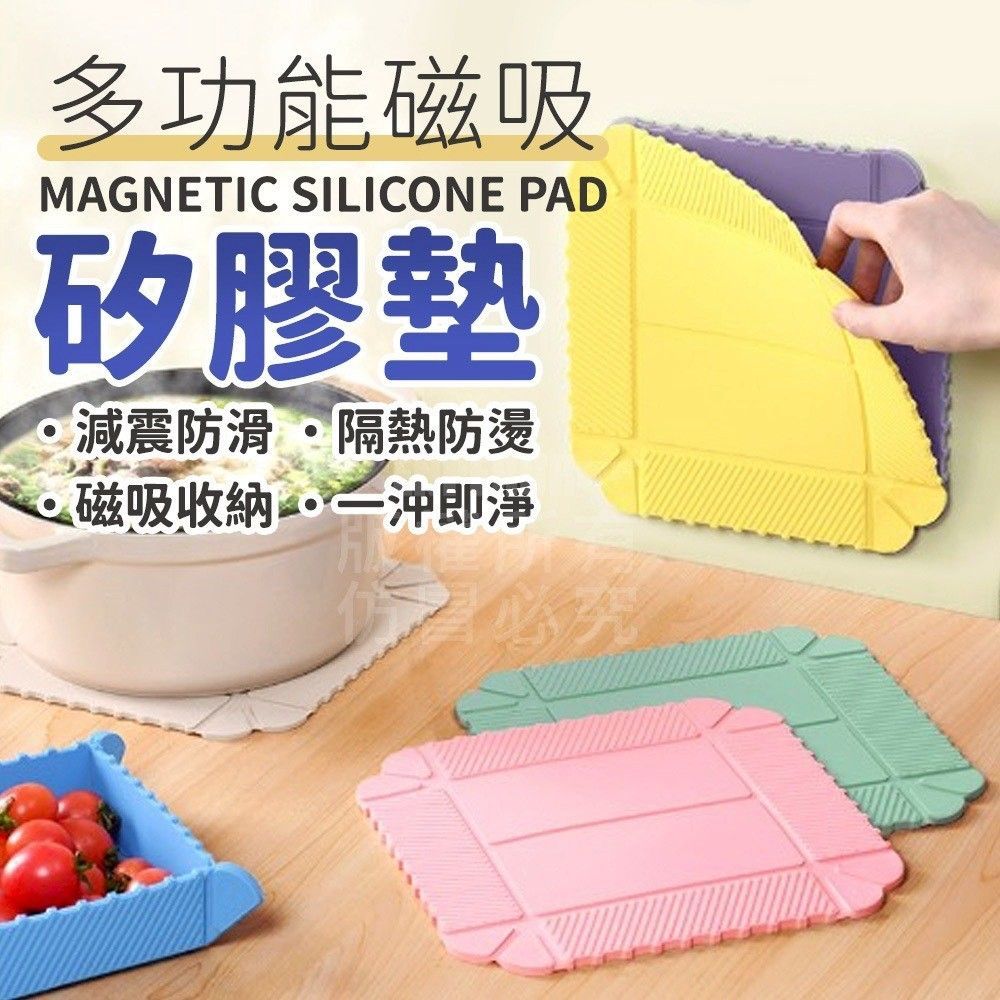磁吸防燙切菜墊