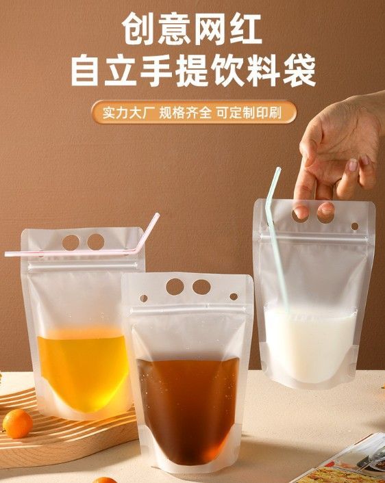 立體手提飲料製冰袋