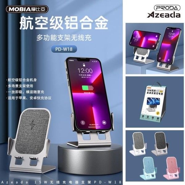 15W無線充電器支架