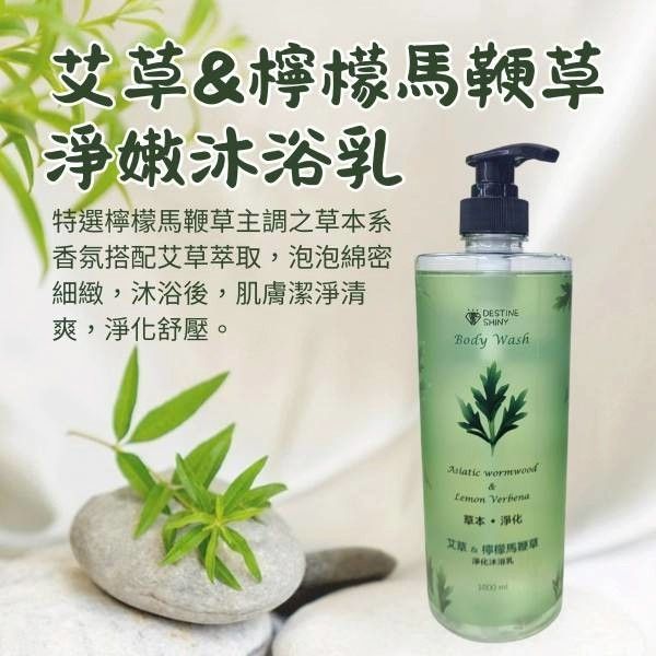 開運艾草御守沐浴乳(1組6瓶)