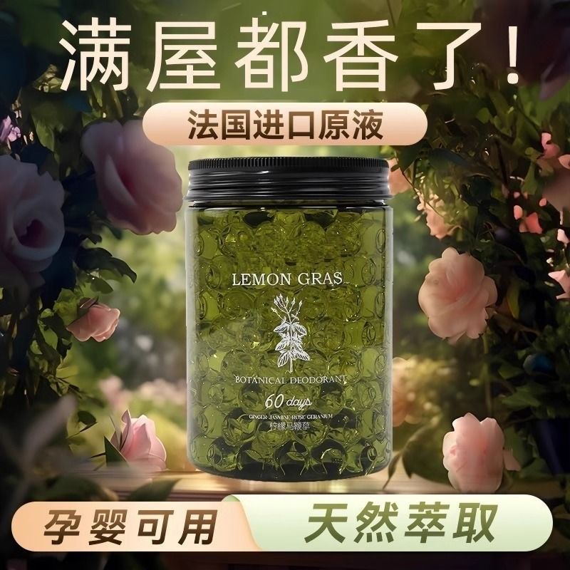 螢火森林香薰珠